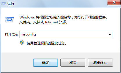 输入“msconfig”