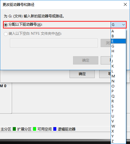 分配盘符号
