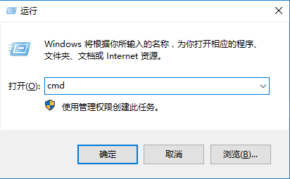 输入“cmd”