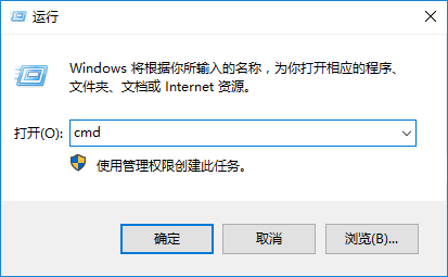 输入cmd