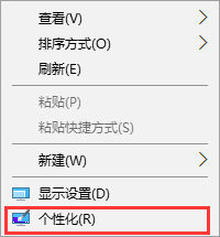 个性化