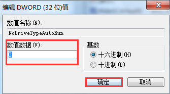 数值修改