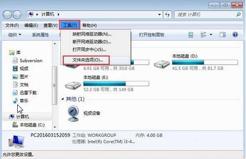 文件夹选项