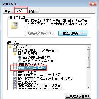 高级设置