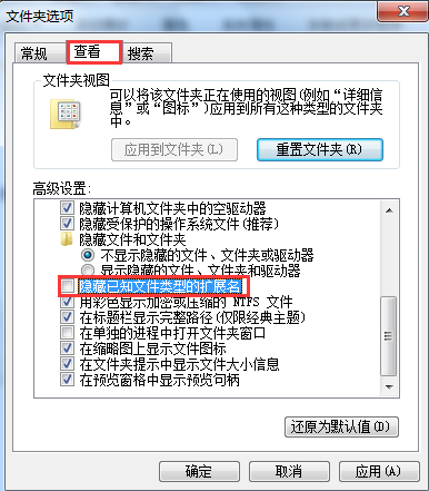 文件夹选项