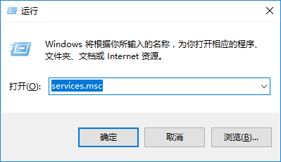 输入“services.msc”