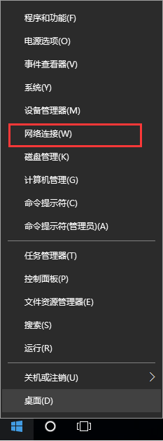 网络连接