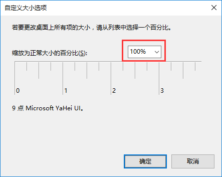 win10系统 Edge浏览器字体模糊的解决办法