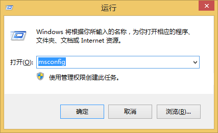 win8系统如何进入安全模式