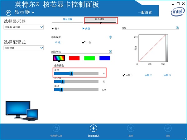 Win7台式电脑怎么调整屏幕亮度