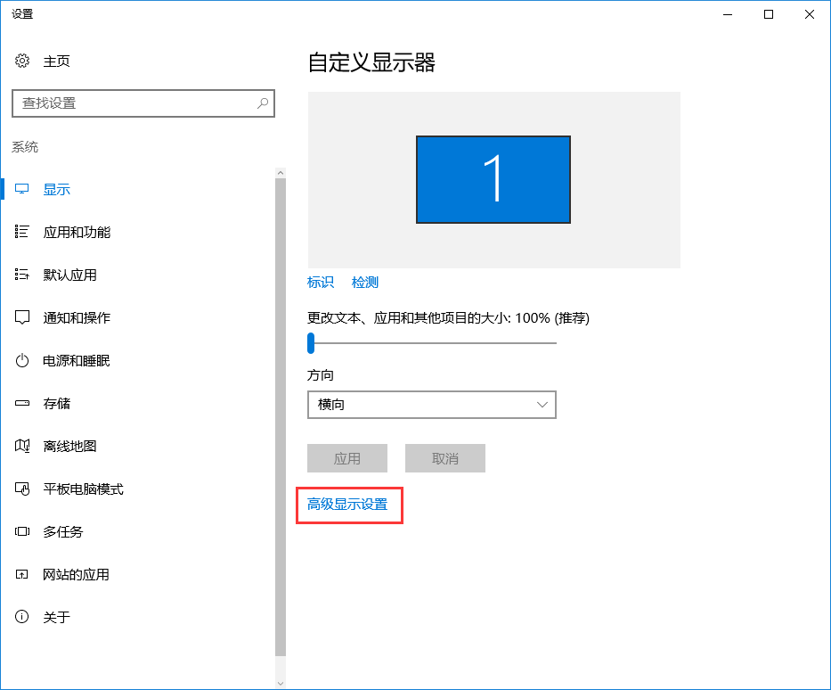 win10桌面字体模糊有重影怎么自定义其大小