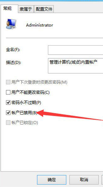 win8系统启用管理员账户技巧