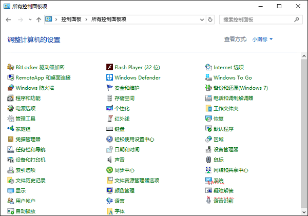 Win10远程桌面连接提示“不支持FIPS安全级别”怎么解决