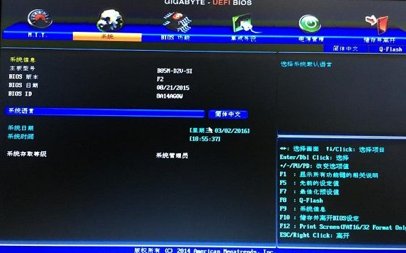 技嘉主板bios设置解决电脑关机自动重启问题