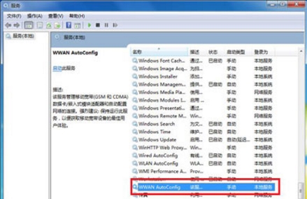 重装系统后提示没有运行windows无线服务怎么解决