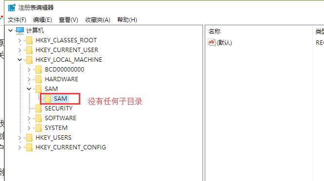 Win10系统如何删除隐藏账户