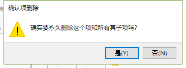 Win10系统如何删除隐藏账户