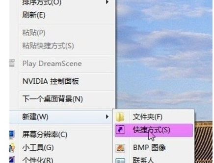 Windows7个性3D桌面效果技巧