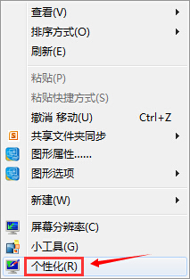 个性化