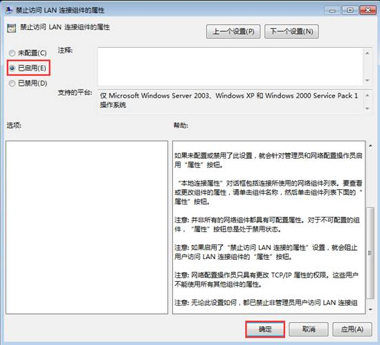 笔记本固定IP地址不被修改设办法