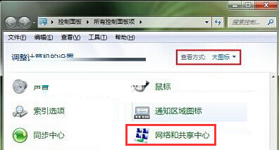 win7系统关闭网络发现设置办法