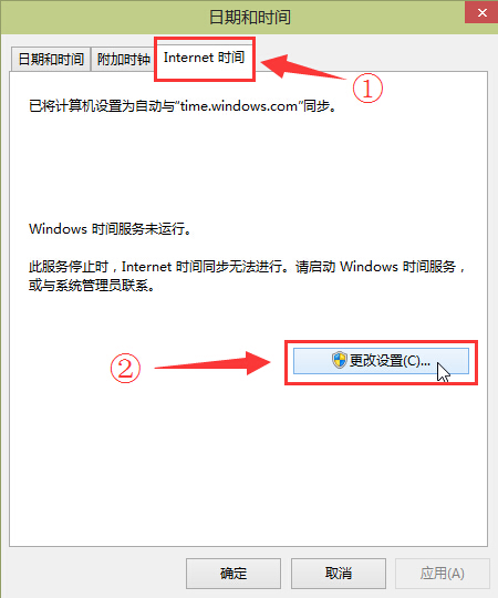 win10系统时间与Internet时间同步设置办法