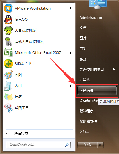 win7用户账户控制无法点击是解决方法