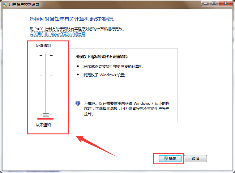 win7用户账户控制无法点击是解决方法