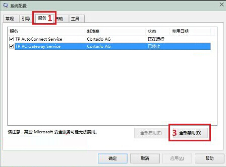 win10系统Microsoft管理控制台停止工作解决办法