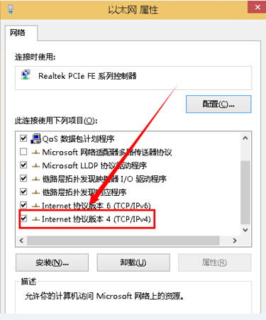 win10系统固定IP和DNS设置办法