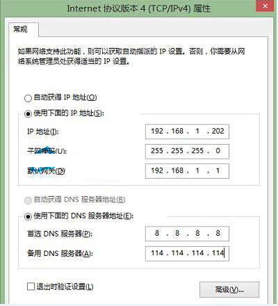 win10系统固定IP和DNS设置办法