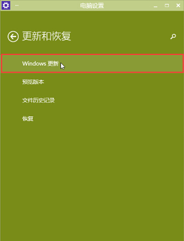 win10系统手动更新升级技巧