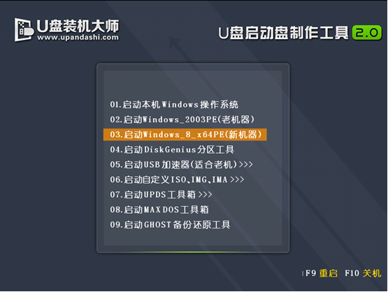 笔记本电脑U盘重装系统教程