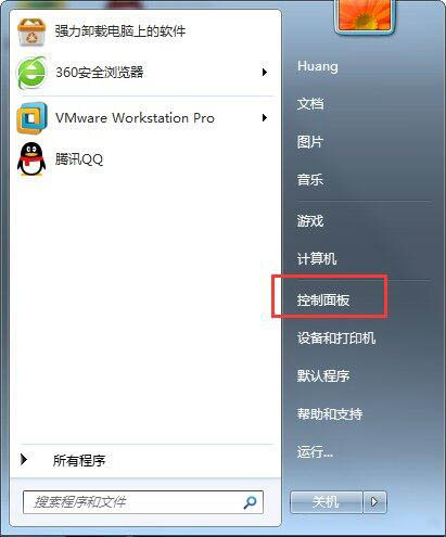 win7系统关闭交互式服务检测窗口技巧