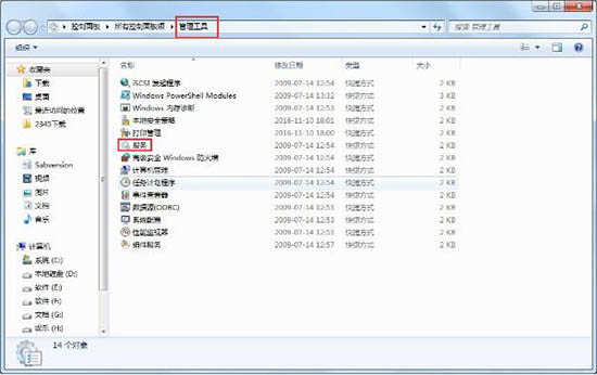 win7系统关闭交互式服务检测窗口技巧