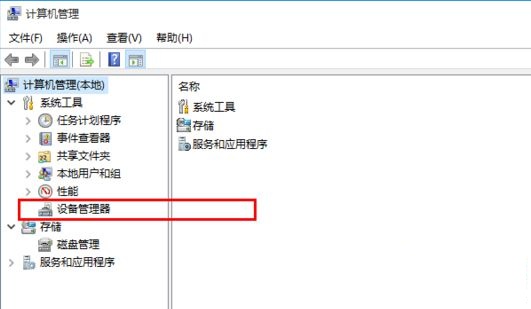 win10双显卡怎么关闭独立显卡