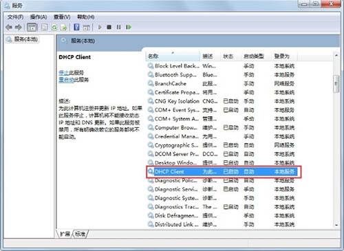 win7系统开机显示正在获取网络地址怎么办