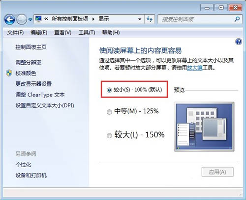 win7系统windows search搜索功能怎么卸载