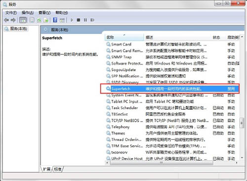 win7系统readyboost功能无法正常启动如何解决