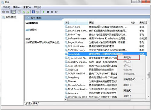 win7系统readyboost功能无法正常启动如何解决