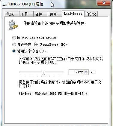 win7系统readyboost功能无法正常启动如何解决