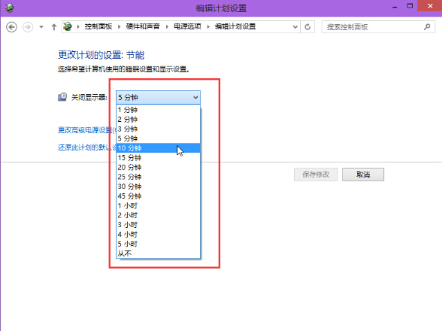 win10系统显示器自动关闭时间设置方法