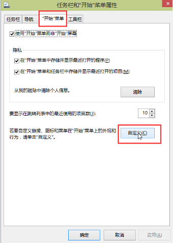 win10开始菜单中控制面板消失怎么办