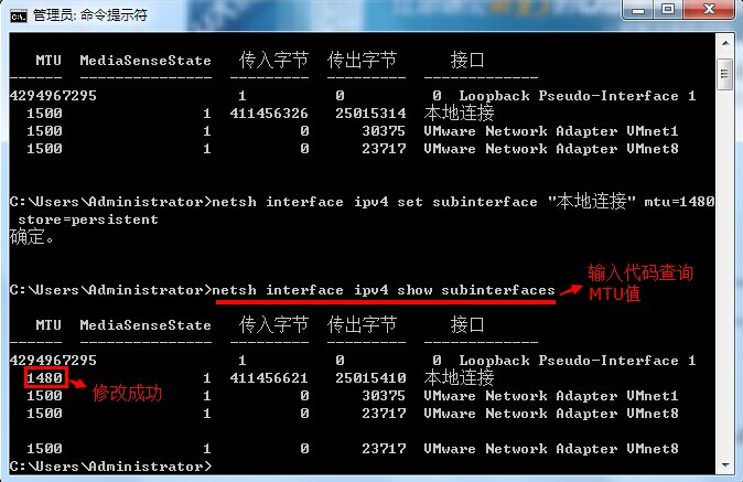 win7系统本地连接MTU值如何修改