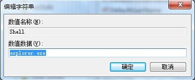 win7开机黑屏只有鼠标的解决方法