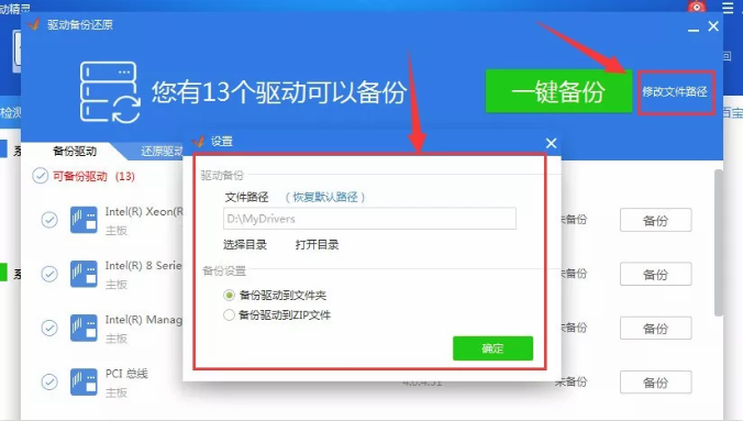 重装系统前后需要做的几件事