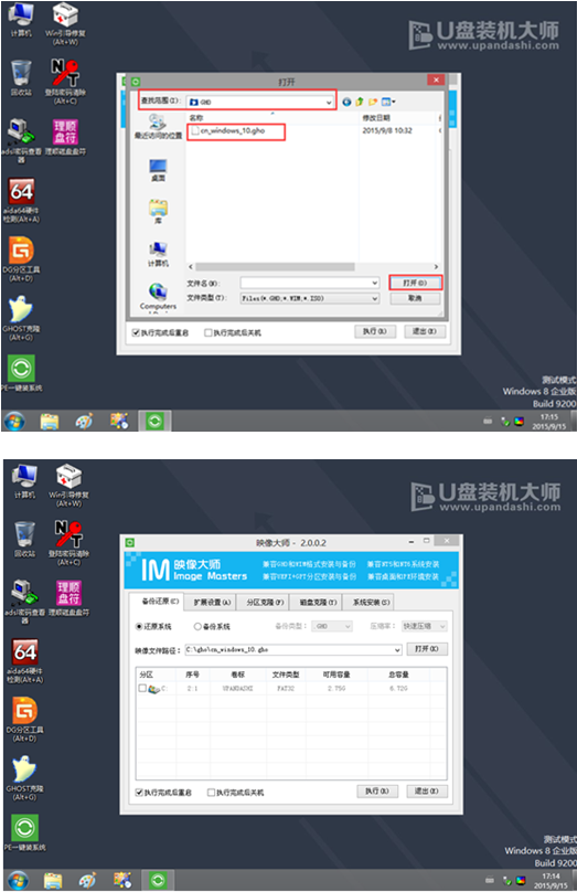 WINPE一键U盘重装win10系统教程