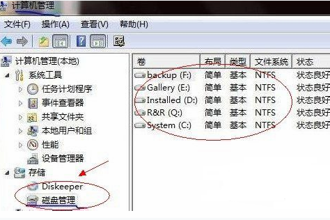 硬盘分区合并|电脑磁盘分区合并教程