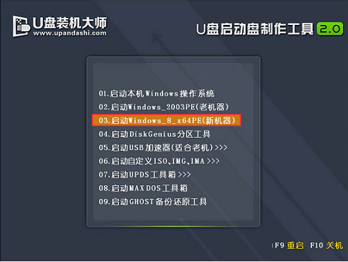 三星笔记本U盘重装win10系统教程