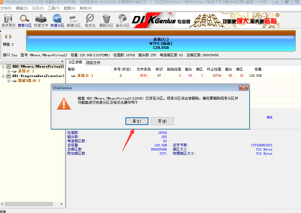 电脑切割分区教程